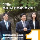 [한국공인노무사회 회장 선거 공보물 게시] / 기호 1번 이황구 이미지