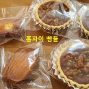 홍파이