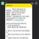 네이스트 프라이빗 음성 이미지