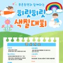 남동구청 정문 이미지