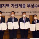 가전수리
