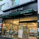 달리는커피광양덕례점