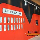 오매가매포차