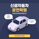 신광학원 이미지