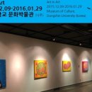 동신대학교문화박물관 이미지