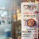 구리불백 | [구리맛집] 구리불백 돼지불백 후기