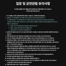 더X콘서트[부에노스아이레스의 카페] | 2026 스트레이키즈 콘서트 Stray Kids World Tour <RUN IT SEOUL> 후기