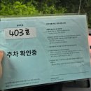 아기랑(11개월 시절) 강원도 횡성자연휴양림(사립) 숲속의집 (403호)숙박 후기(ft : 바베큐장)