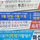 '투표 독려' 현수막 떼!...성남시 '맞나? 이미지