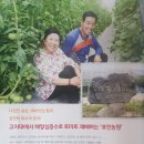 효민농원