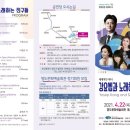 세계적인 테너 강요셉과 노래하는 친구들 | 세계적인 테너 &lt;강요셉과 노래하는 친구들&gt; 공연
