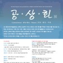 환경보전문화예술협회 이미지