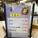 유진삼계탕 이미지