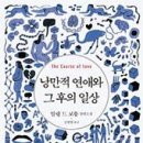 만드러브로