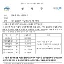 2023년 보육료 수납한도액 및 기타필요경비 이미지