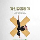 숨 합기도 이미지