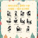 헬시포유(Healthy 4 U) | 발산역 헬스장, 발산역 준 트레이너 PT:: 편의점에서도 가능한 다이어트 식단 조합