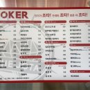(조타커피)JOKER