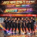 파워점핑 네이버블로그