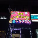 에쎄 노래연습장 네이버블로그