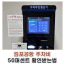 개화동로 | 김포공항 주차장 저렴한곳｜환승할인 50% 받아 하루 6,500원 장기주차 내돈내산 후기