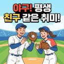국가대표 신월정 태권도 스포츠아카데미 | 대구리틀야구단 마이티베이스볼 방문후기! 8세아들 대구야구교실 상담받고 왔어요(feat.삼성라이온즈...