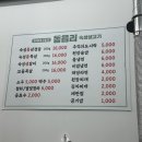 동읍리 이미지