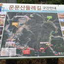 대비사▶운문사(경북청도) 이미지