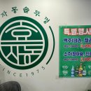 효자동솥뚜껑 소사점 이미지