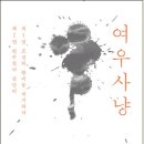 행복사냥 이미지
