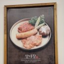 삼거리양.대창 이미지