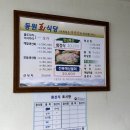 동원회식당 이미지