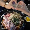 객잔 | (광안리 술집추천) 광안리 2차로 가기 좋은 중식 술집 [잔나비객잔] 후기