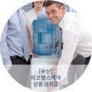 피코정수기 이미지