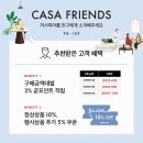 굳프렌즈