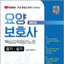 에듀노트