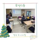 우만1동 행정복지센터 프로그램1실 이미지