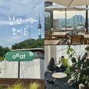 이태원2주민센터 | 이태원 카페 오잇(oeat) 내돈내산 후기: 해방촌 루프탑 뷰맛집 추천