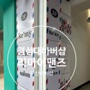 리마이맨즈