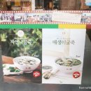 본죽 거여 이미지