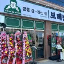 보배반점경북 이미지