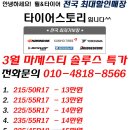 K5에 금호타이어 마제스티 솔루스 225/45R18 18인치 타이어교체 후기 입니다^^ [K5 타이어싼곳 타이어스토리] 이미지