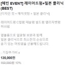 헤이즐리헤어