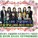 (주)시평건설 이미지