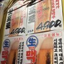 생마차광주용봉점 이미지