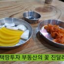 천하중화반점 이미지