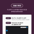 지니TV 캐나다 여행권 증정 이벤트 이미지