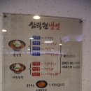 삼락원 이미지