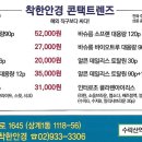 착한안경콘택트 이미지