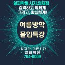 더빡센수학학원
